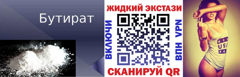 БУТИРАТ BDO 33% omg ССЫЛКА Окуловка