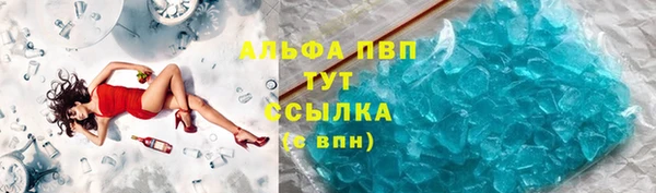 альфа пвп Балахна