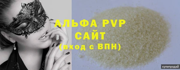 альфа пвп Балахна