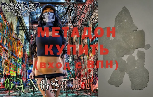 мяу мяу кристалл Балабаново