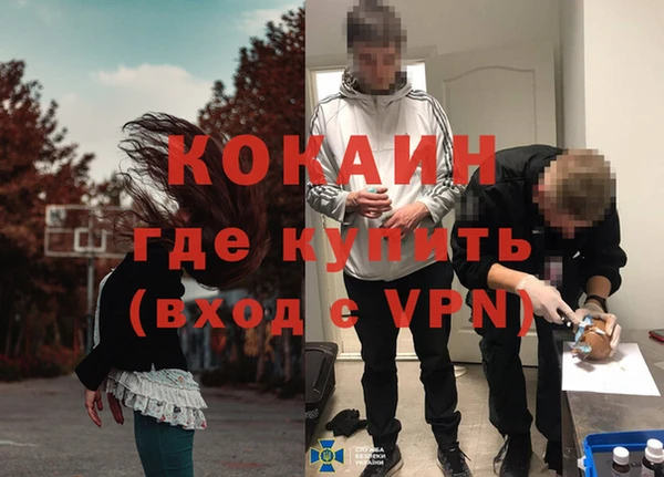 мяу мяу кристалл Балабаново