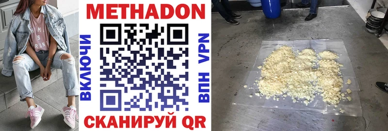 Метадон methadone  hydra зеркало  Окуловка  купить  цена 